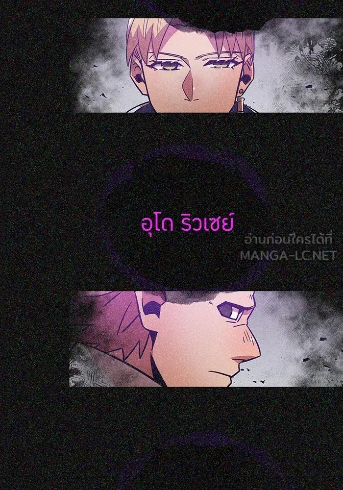 Savior of Divine Blood ตอนที่ 35 หน้า 3