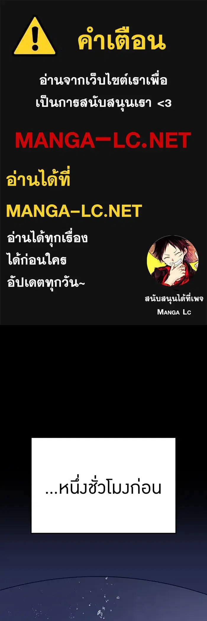 Savior of Divine Blood ตอนที่ 36 หน้า 1