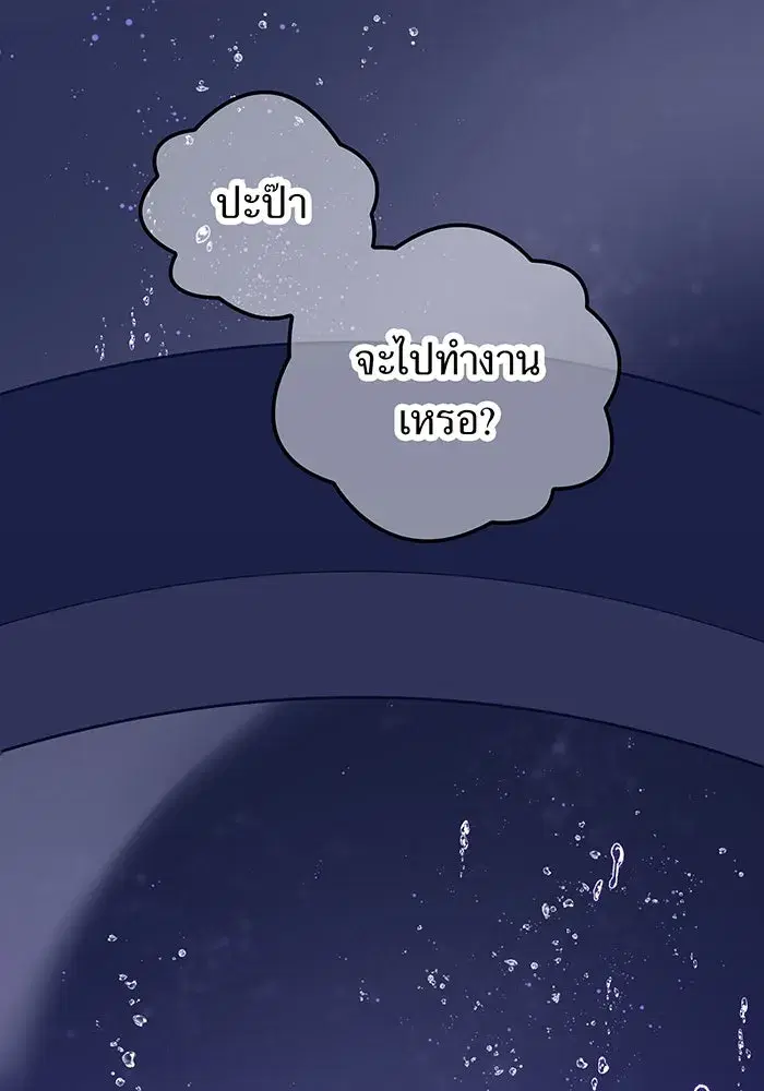 Savior of Divine Blood ตอนที่ 36 หน้า 2
