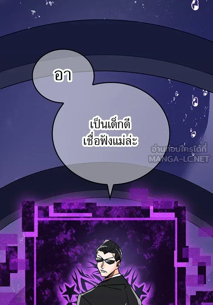 Savior of Divine Blood ตอนที่ 36 หน้า 3