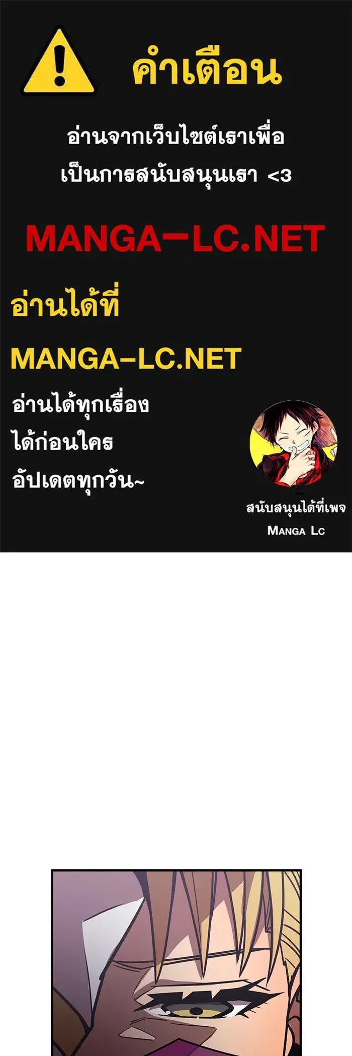 Savior of Divine Blood ตอนที่ 37 หน้า 1