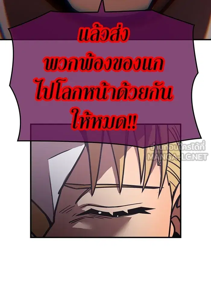 Savior of Divine Blood ตอนที่ 37 หน้า 3