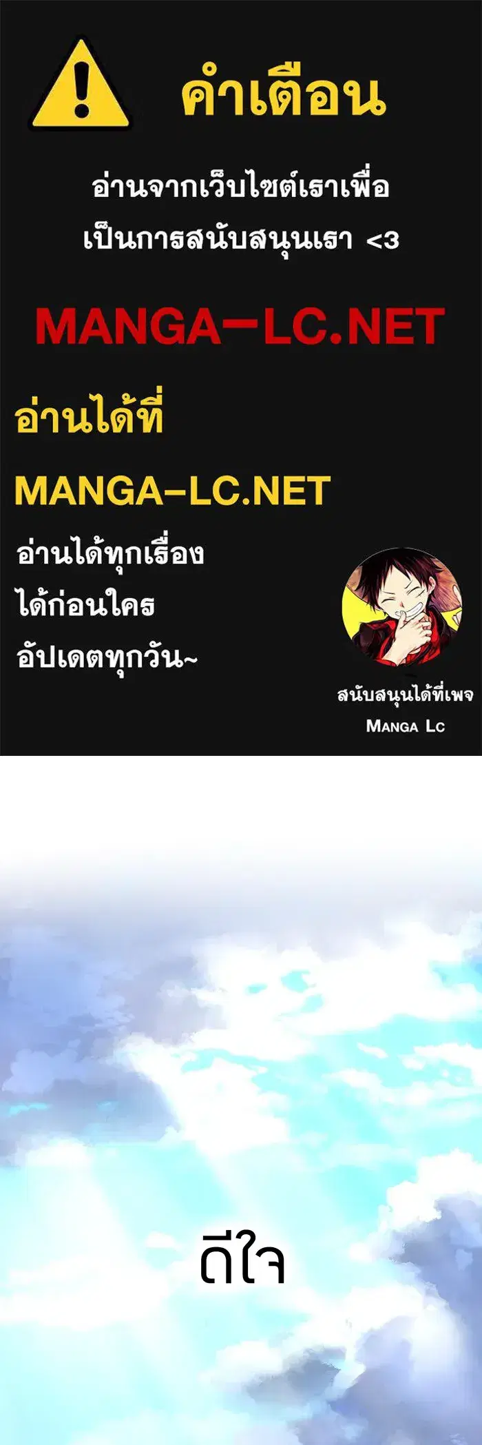 Savior of Divine Blood ตอนที่ 38 หน้า 1