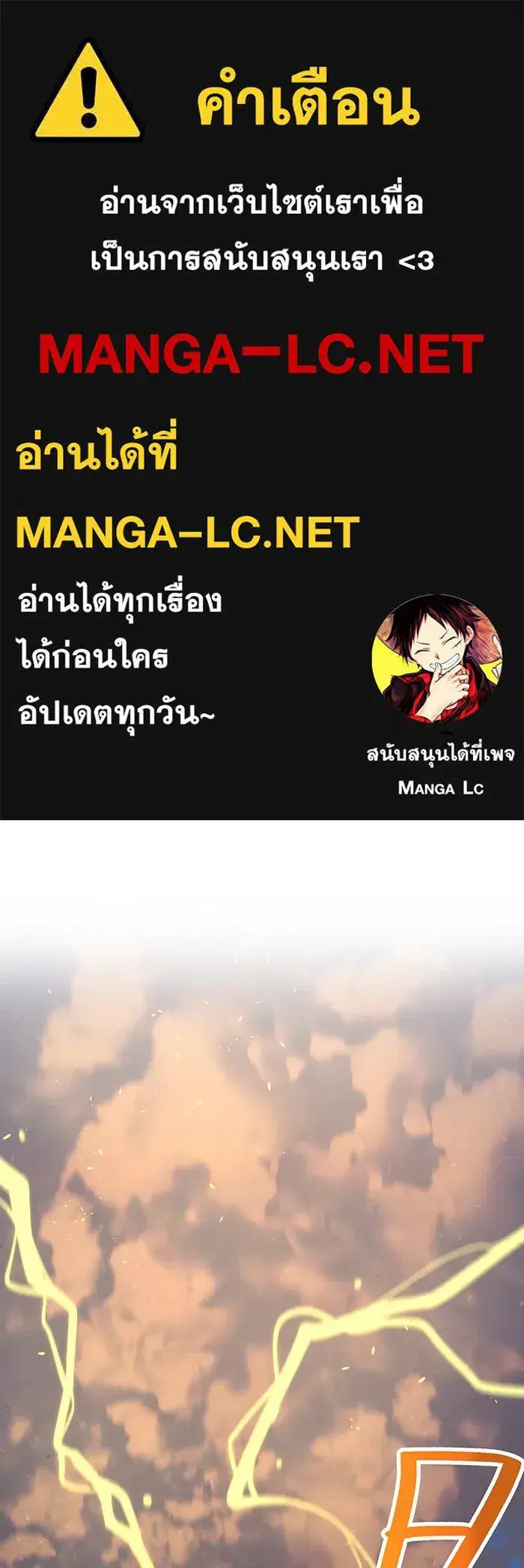 Savior of Divine Blood ตอนที่ 39 หน้า 1