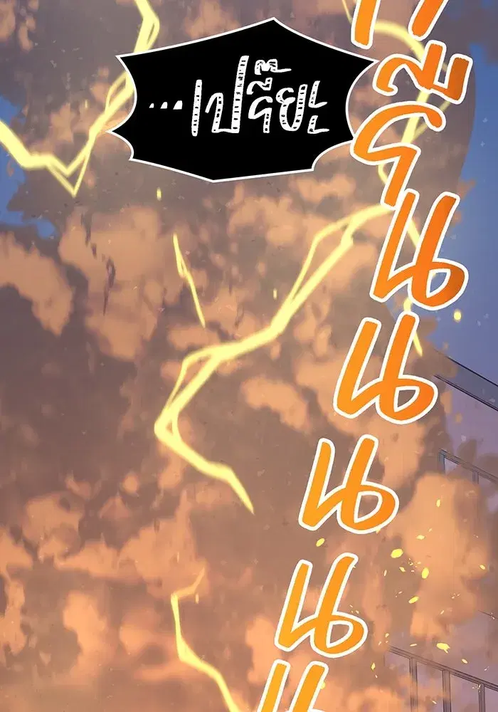 Savior of Divine Blood ตอนที่ 39 หน้า 2