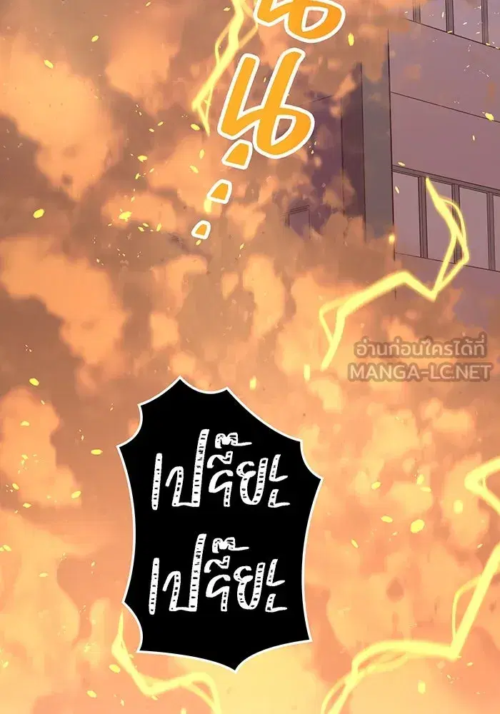 Savior of Divine Blood ตอนที่ 39 หน้า 3