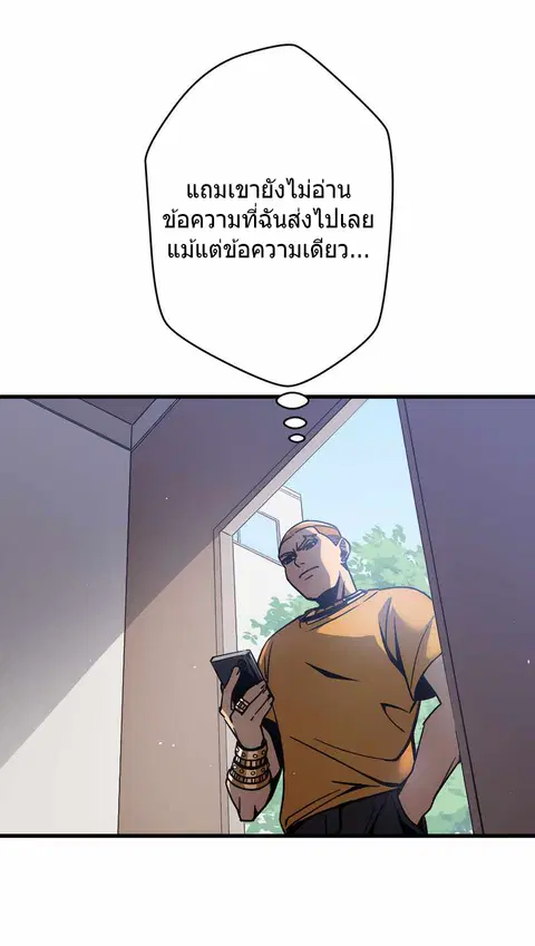 Savior of Divine Blood ตอนที่ 4 หน้า 3