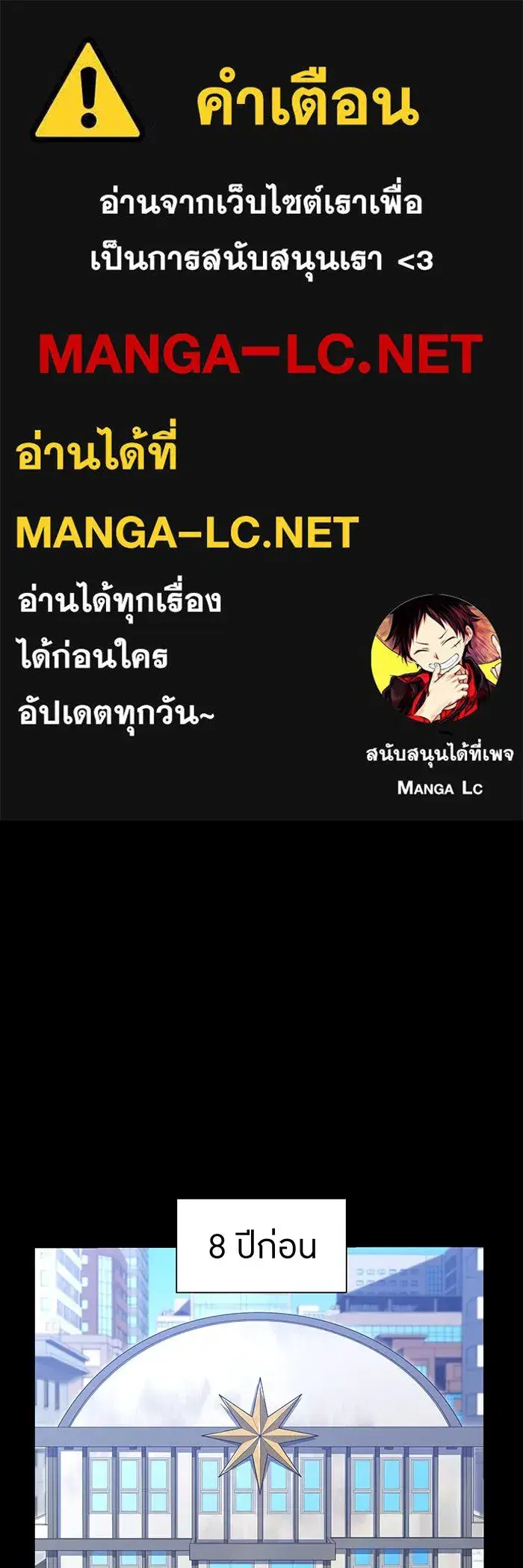 Savior of Divine Blood ตอนที่ 40 หน้า 1