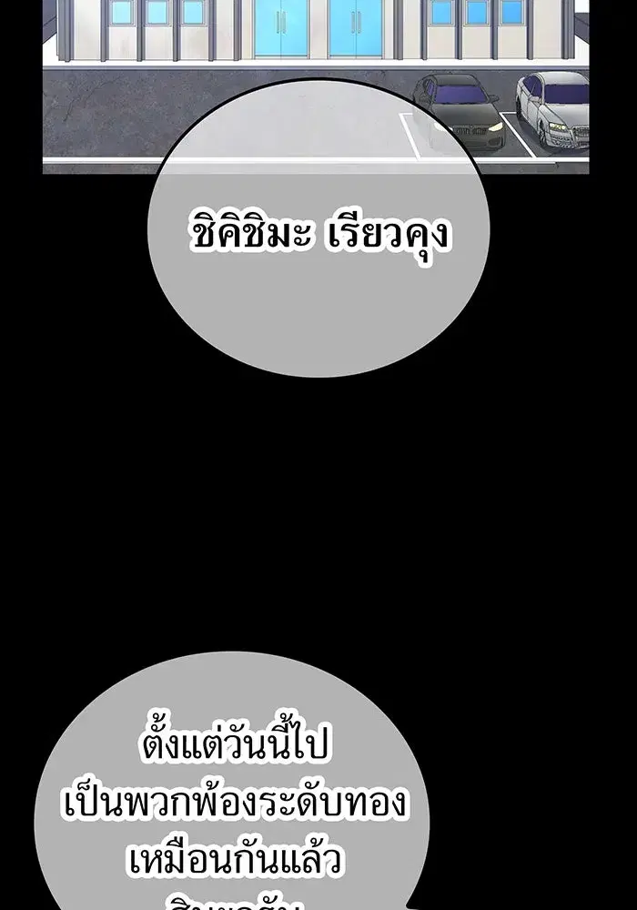Savior of Divine Blood ตอนที่ 40 หน้า 2