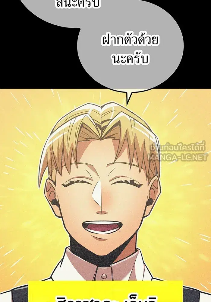 Savior of Divine Blood ตอนที่ 40 หน้า 3