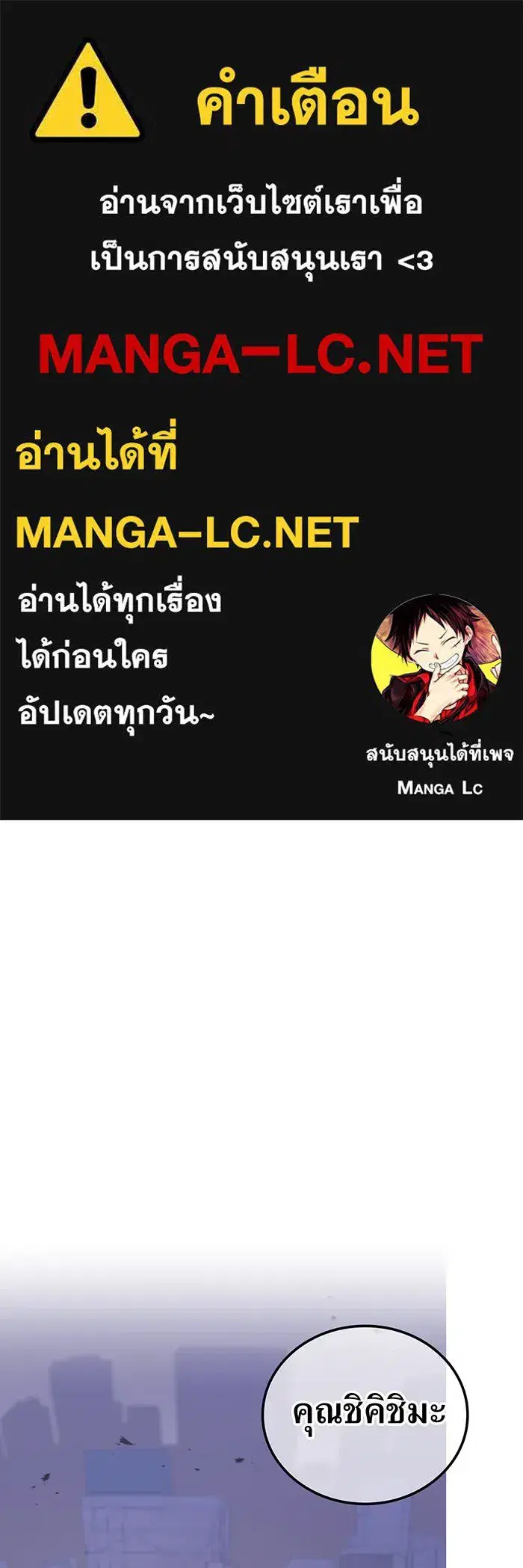 Savior of Divine Blood ตอนที่ 41 หน้า 1
