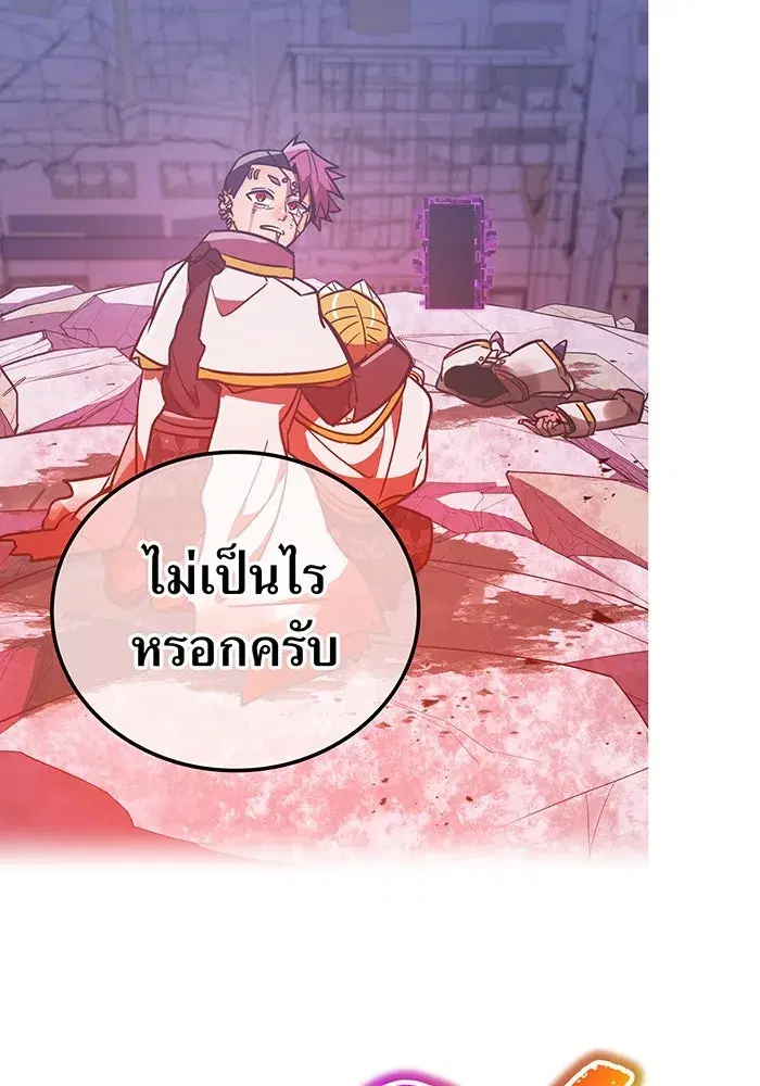 Savior of Divine Blood ตอนที่ 41 หน้า 2