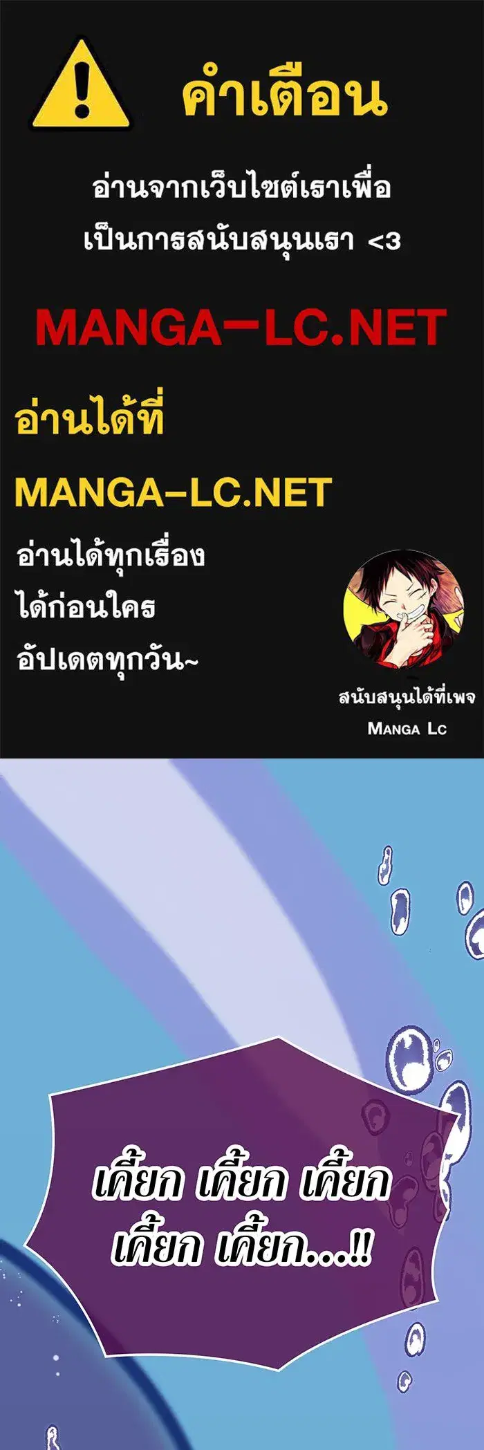 Savior of Divine Blood ตอนที่ 42 หน้า 1