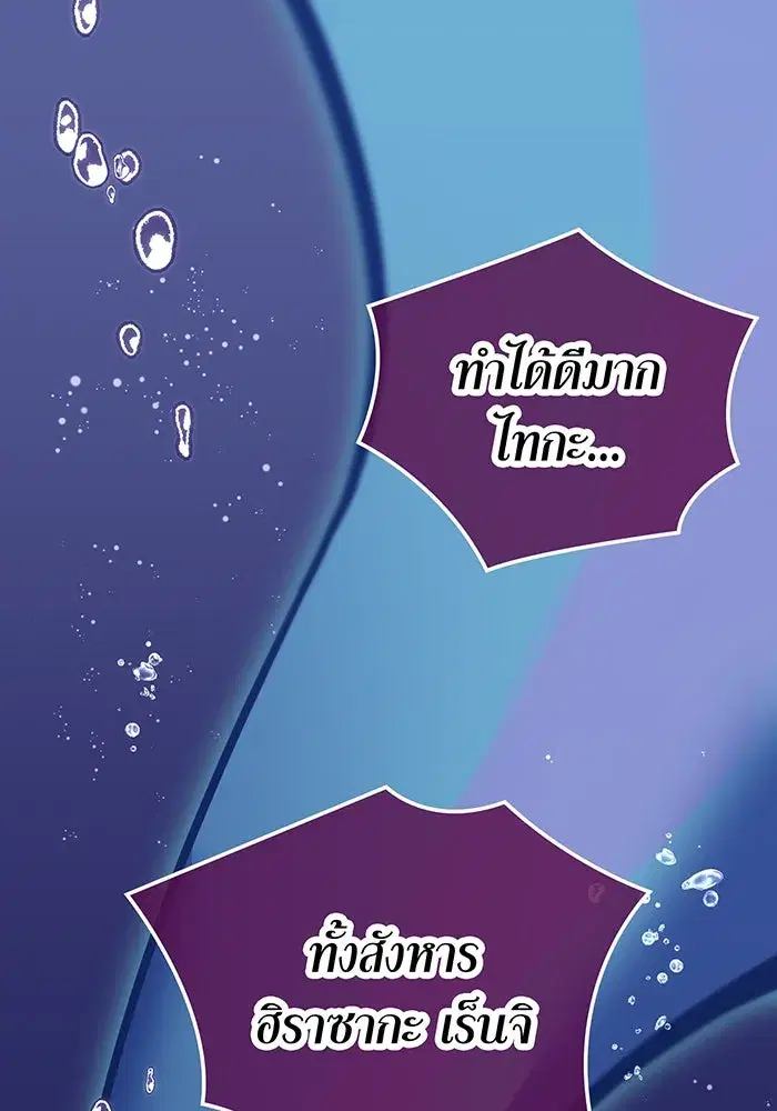 Savior of Divine Blood ตอนที่ 42 หน้า 2