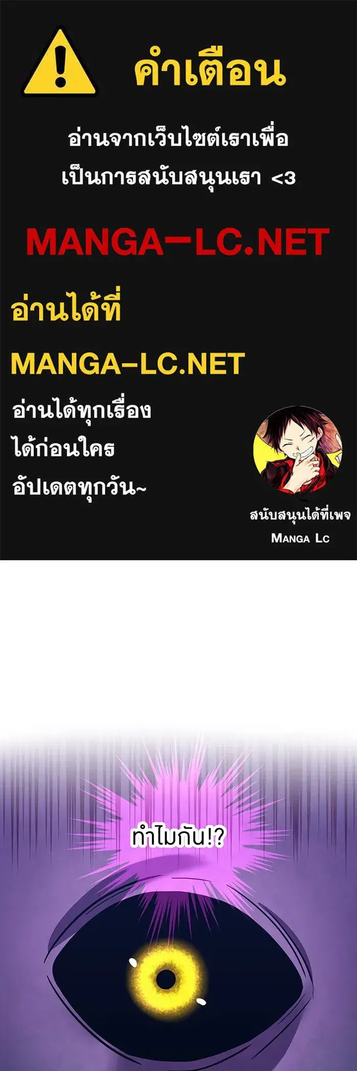 Savior of Divine Blood ตอนที่ 43 หน้า 1