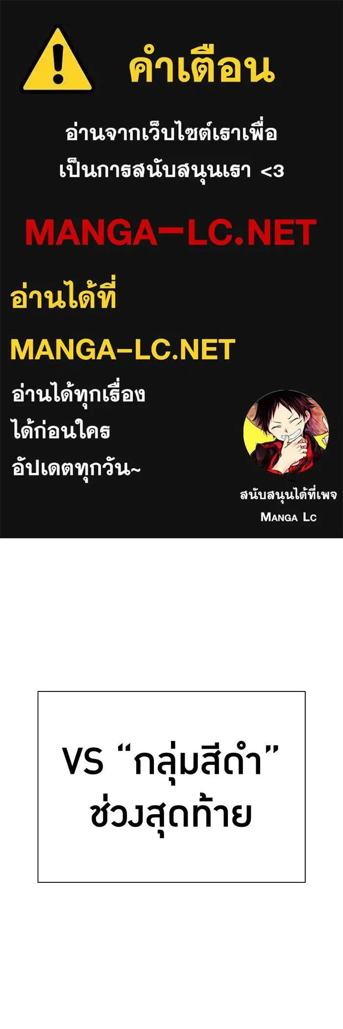 Savior of Divine Blood ตอนที่ 44 หน้า 1