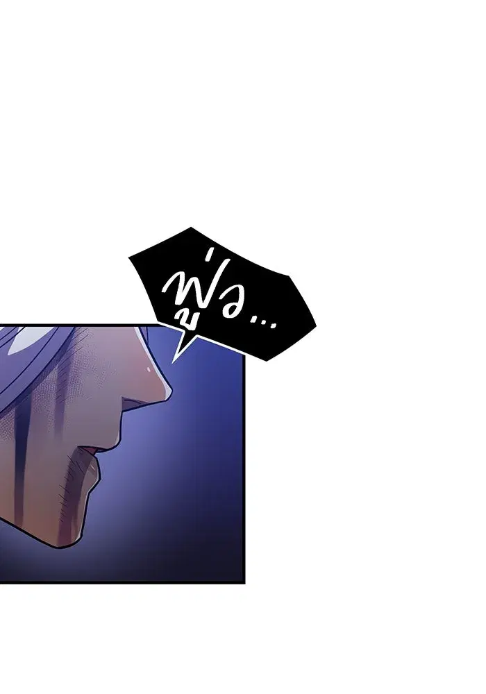 Savior of Divine Blood ตอนที่ 44 หน้า 2