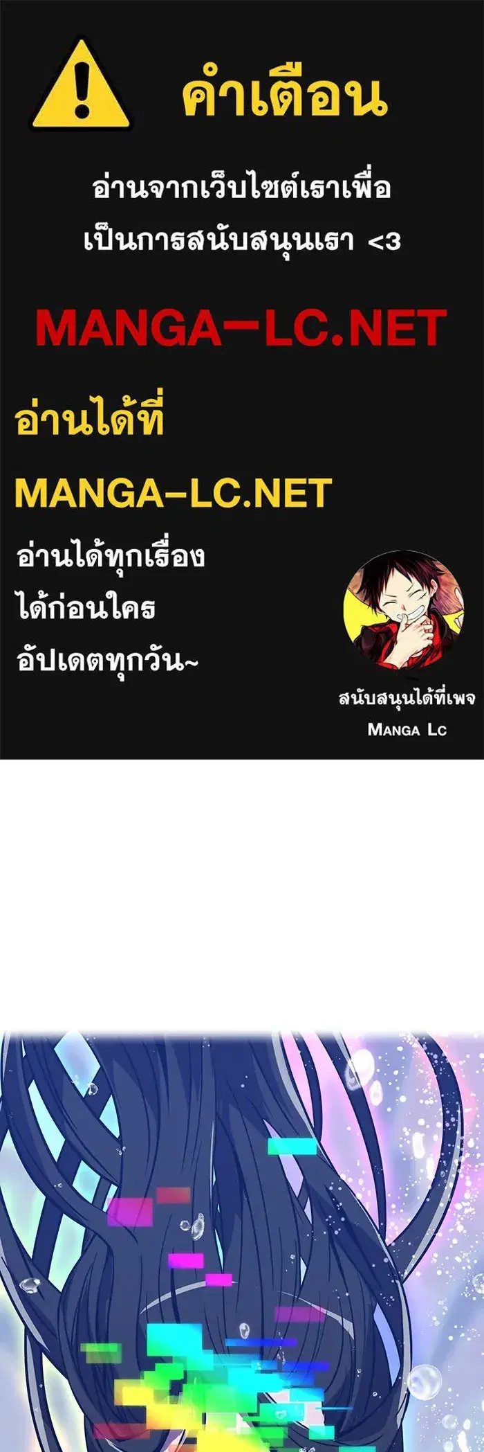 Savior of Divine Blood ตอนที่ 45 หน้า 1
