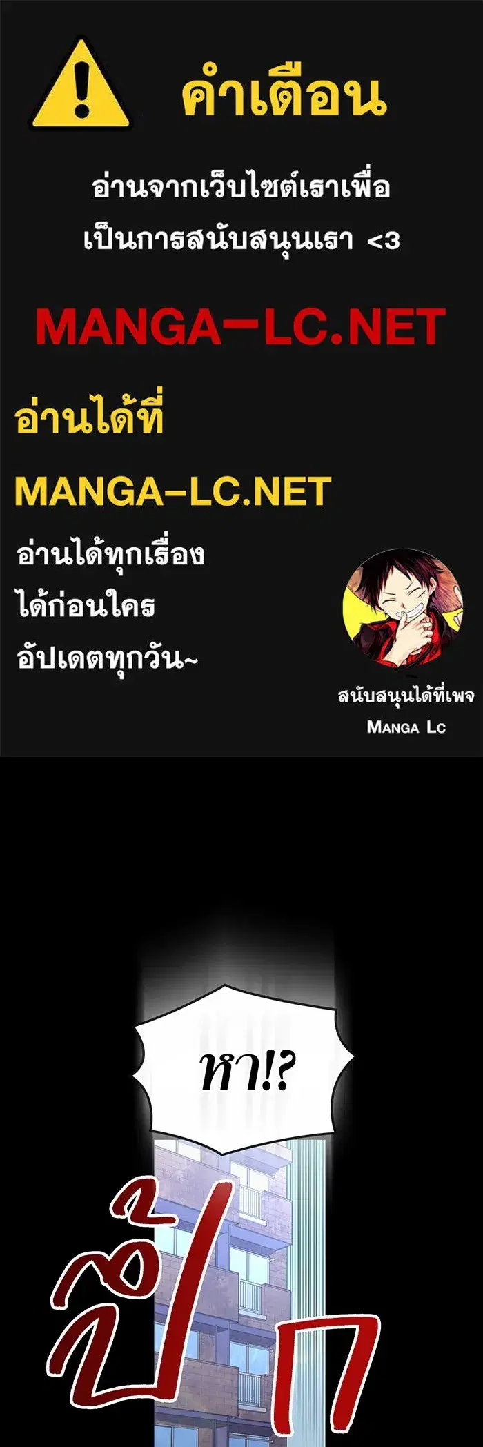 Savior of Divine Blood ตอนที่ 46 หน้า 1