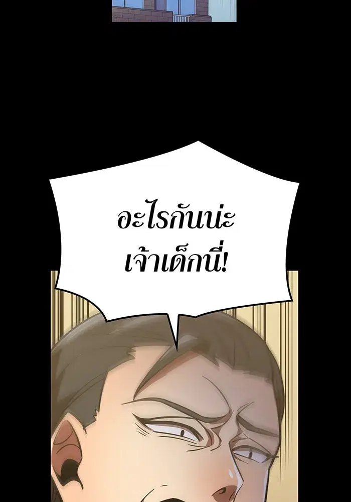 Savior of Divine Blood ตอนที่ 46 หน้า 2