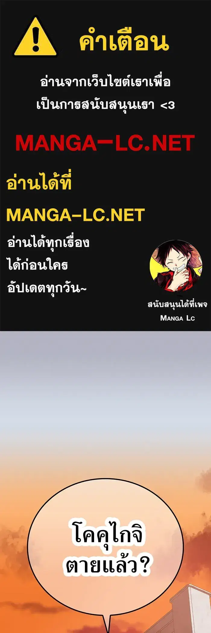 Savior of Divine Blood ตอนที่ 47 หน้า 1