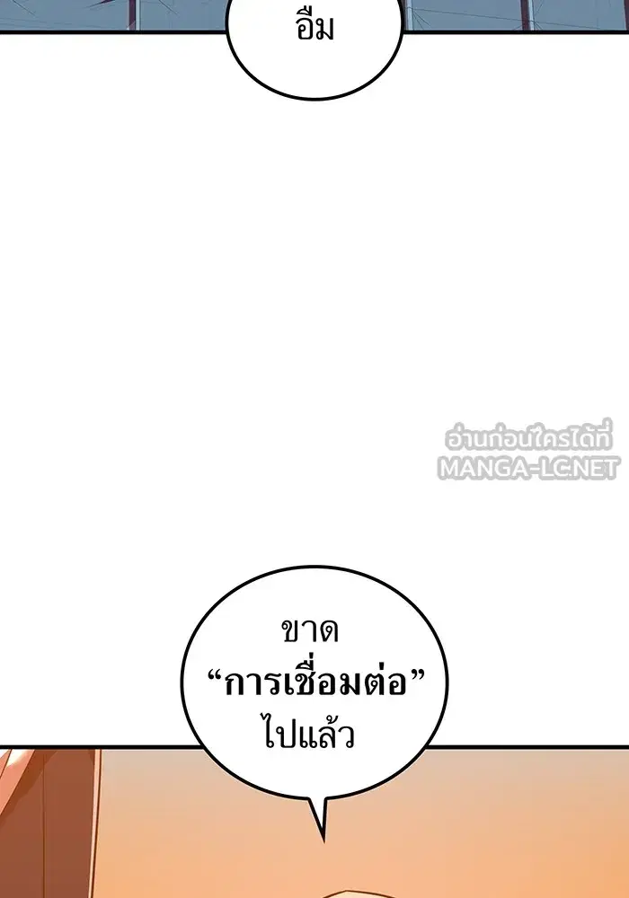 Savior of Divine Blood ตอนที่ 47 หน้า 3