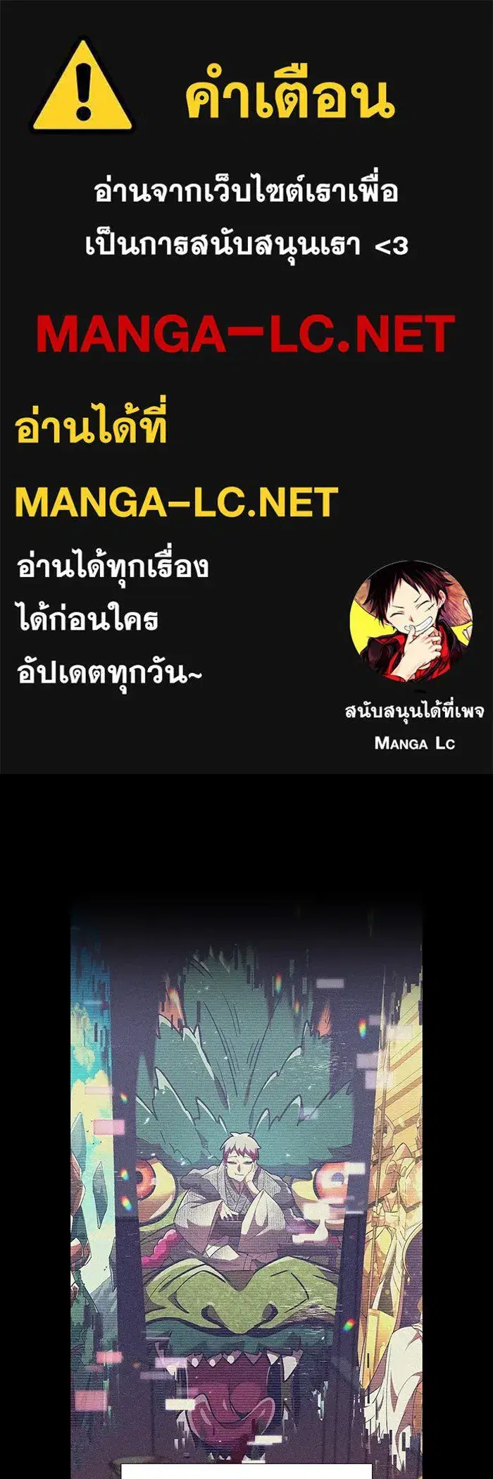 Savior of Divine Blood ตอนที่ 49 หน้า 1