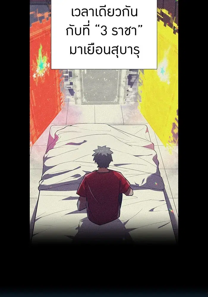 Savior of Divine Blood ตอนที่ 49 หน้า 2