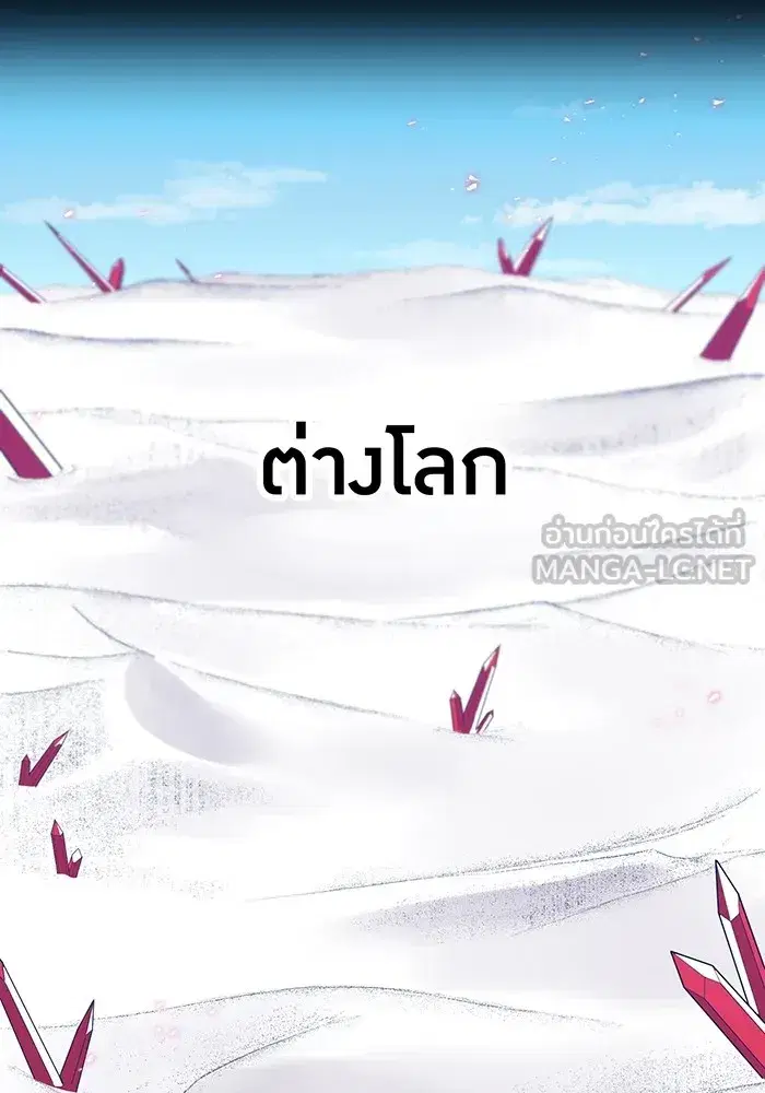 Savior of Divine Blood ตอนที่ 49 หน้า 3