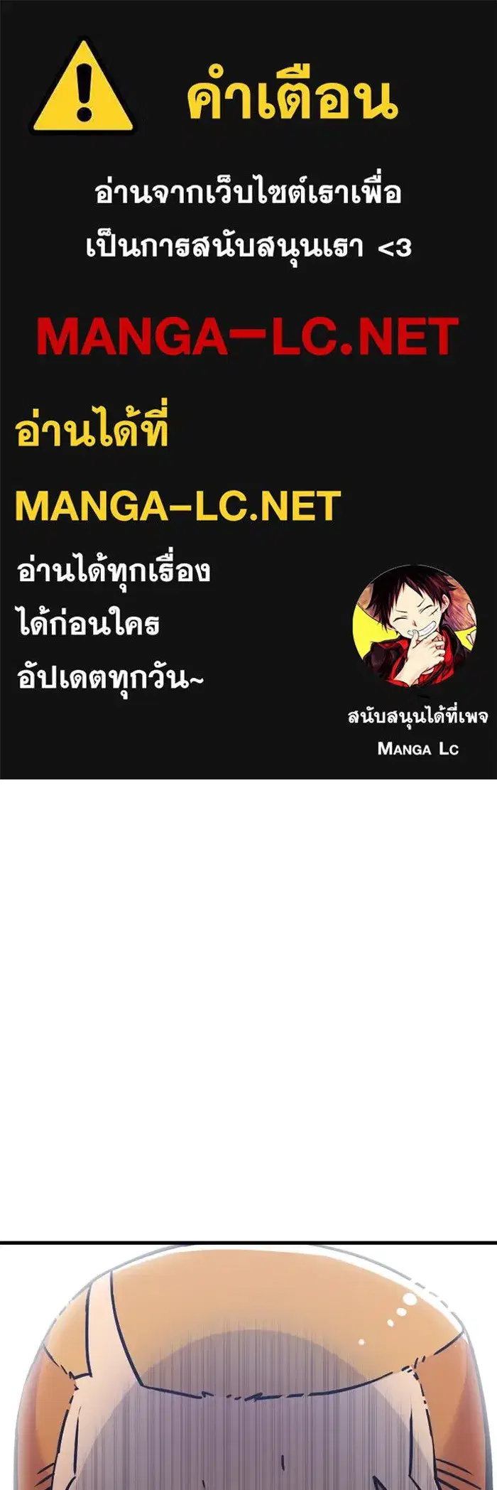 Savior of Divine Blood ตอนที่ 5 หน้า 1
