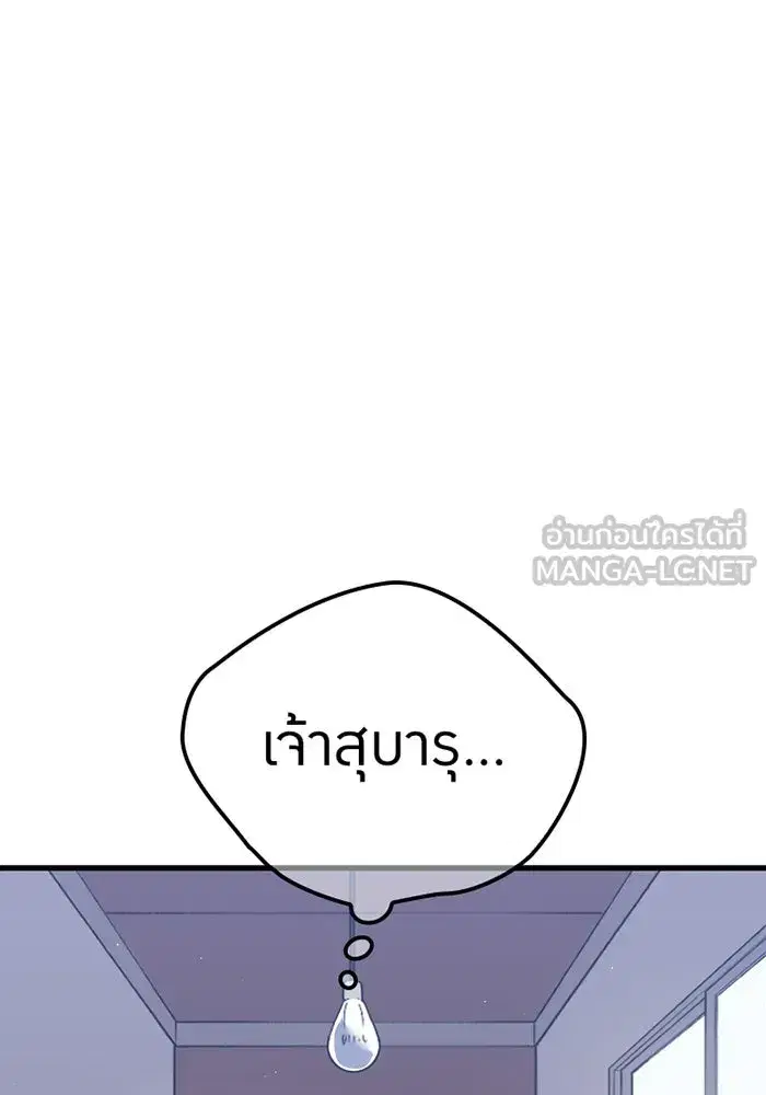 Savior of Divine Blood ตอนที่ 5 หน้า 3