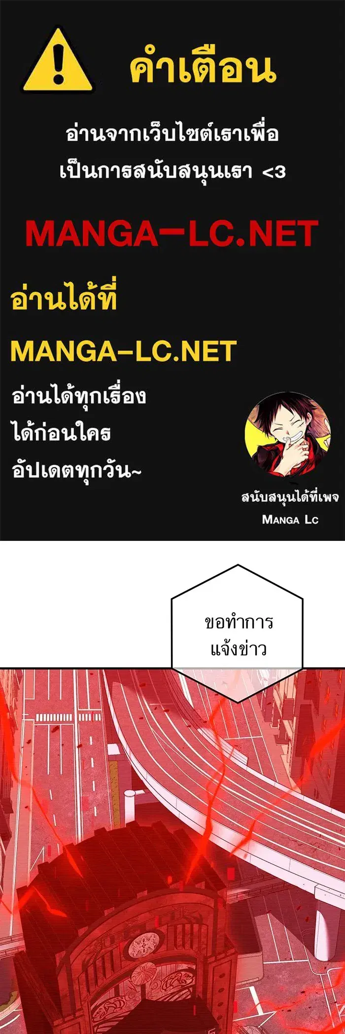 Savior of Divine Blood ตอนที่ 50 หน้า 1