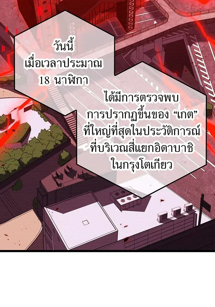 Savior of Divine Blood ตอนที่ 50 หน้า 2