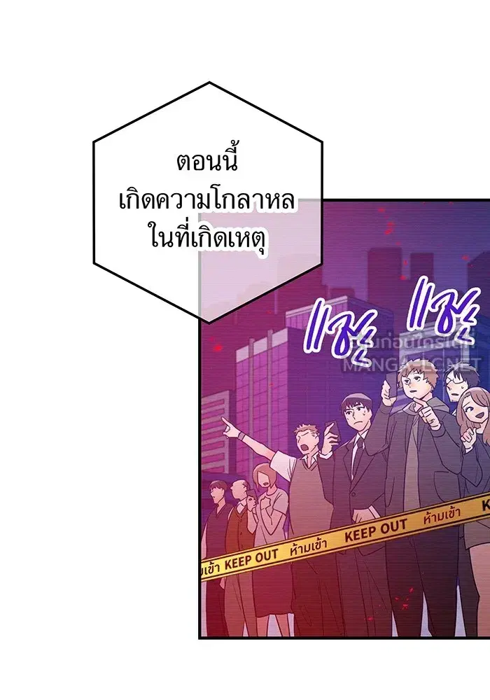 Savior of Divine Blood ตอนที่ 50 หน้า 3