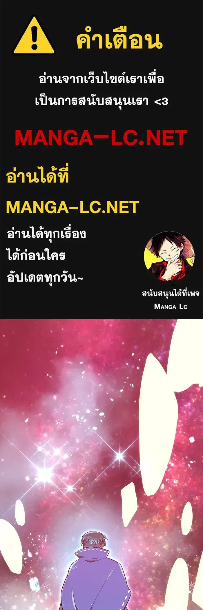 Savior of Divine Blood ตอนที่ 52 หน้า 1