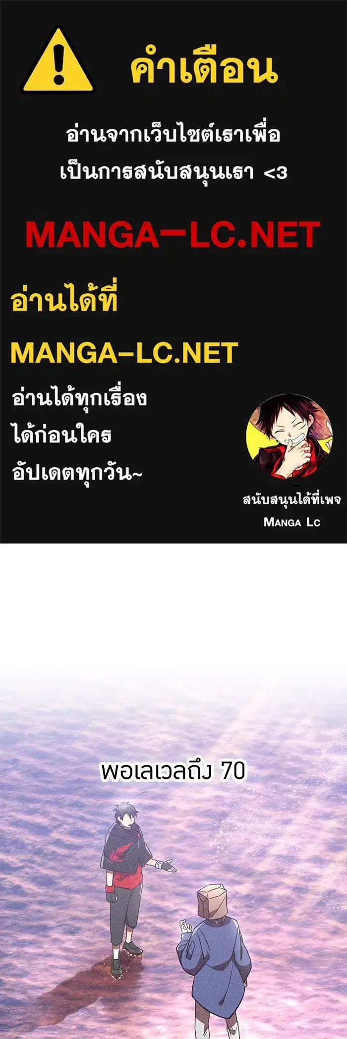 Savior of Divine Blood ตอนที่ 53 หน้า 1