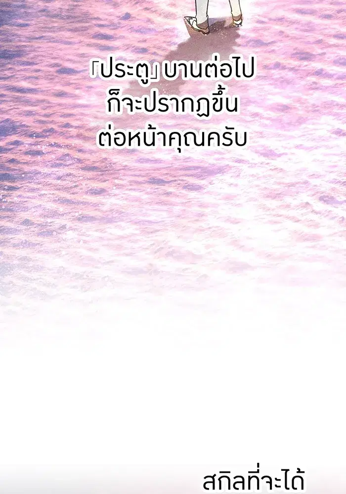 Savior of Divine Blood ตอนที่ 53 หน้า 2