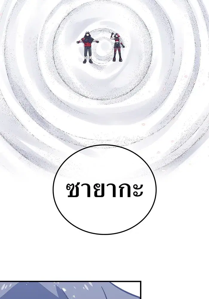 Savior of Divine Blood ตอนที่ 54 หน้า 2