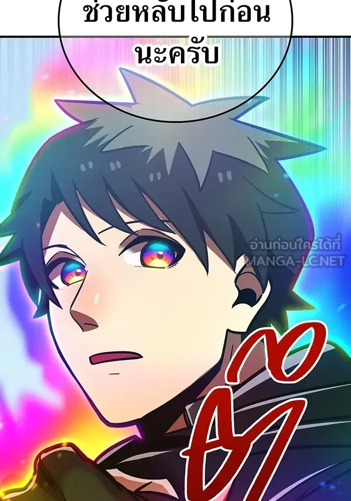 Savior of Divine Blood ตอนที่ 55 หน้า 3