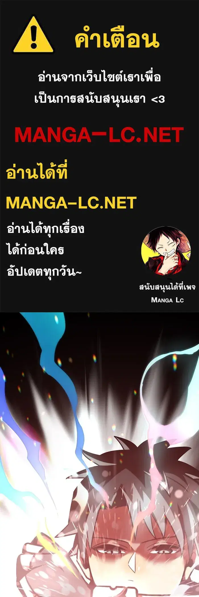 Savior of Divine Blood ตอนที่ 56 หน้า 1