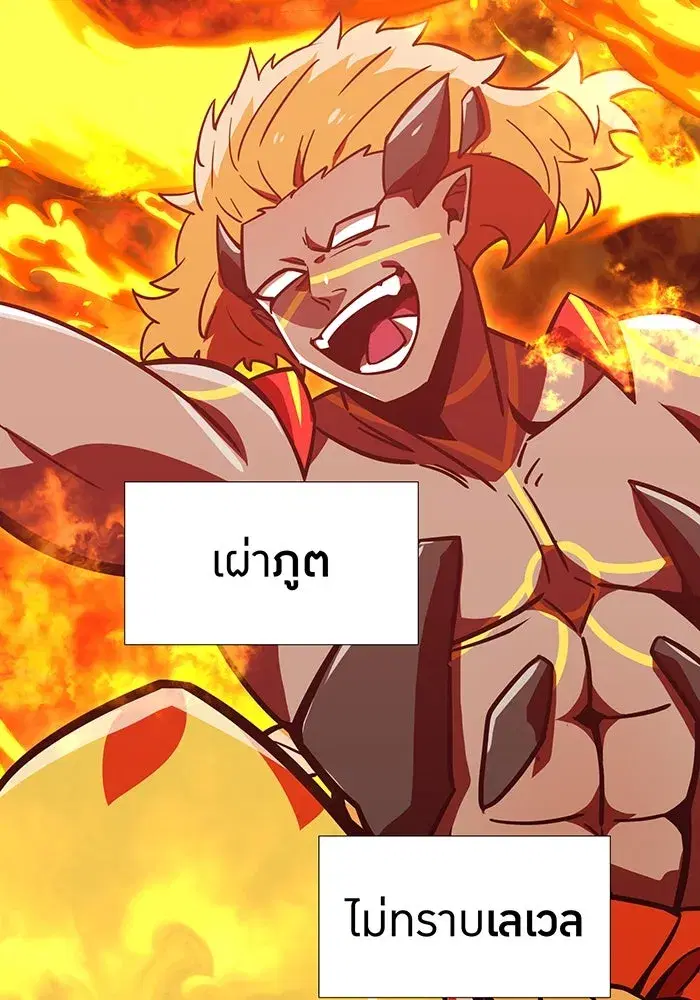 Savior of Divine Blood ตอนที่ 57 หน้า 2