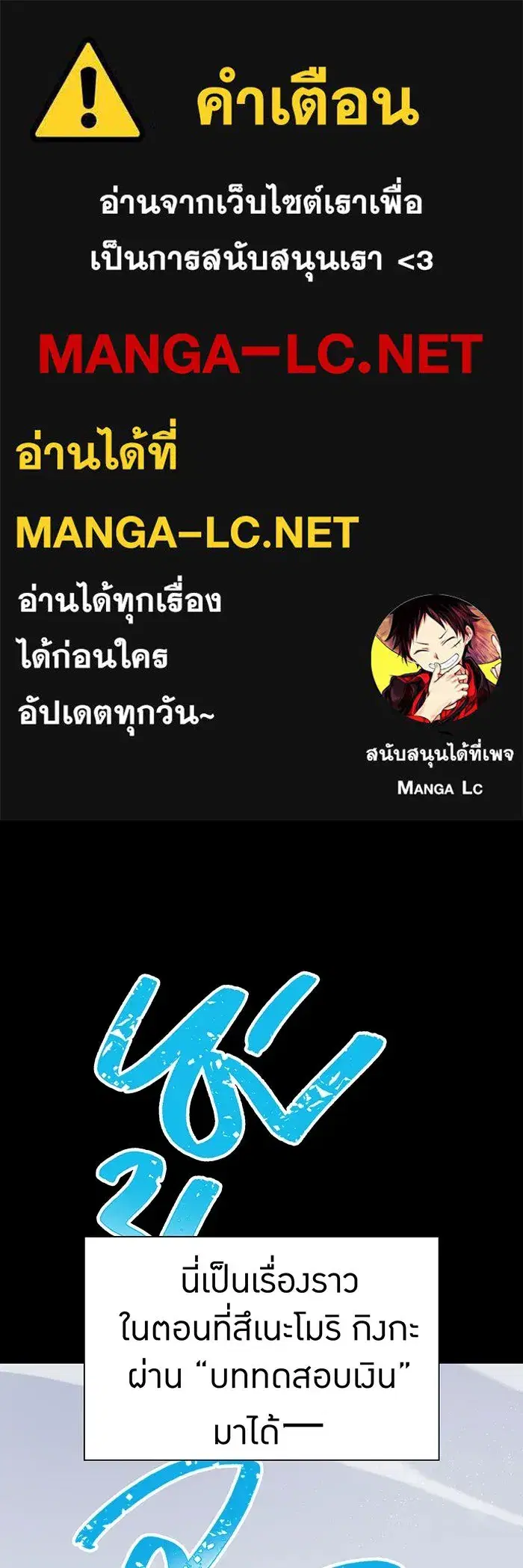 Savior of Divine Blood ตอนที่ 58 หน้า 1