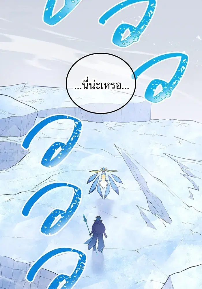 Savior of Divine Blood ตอนที่ 58 หน้า 2