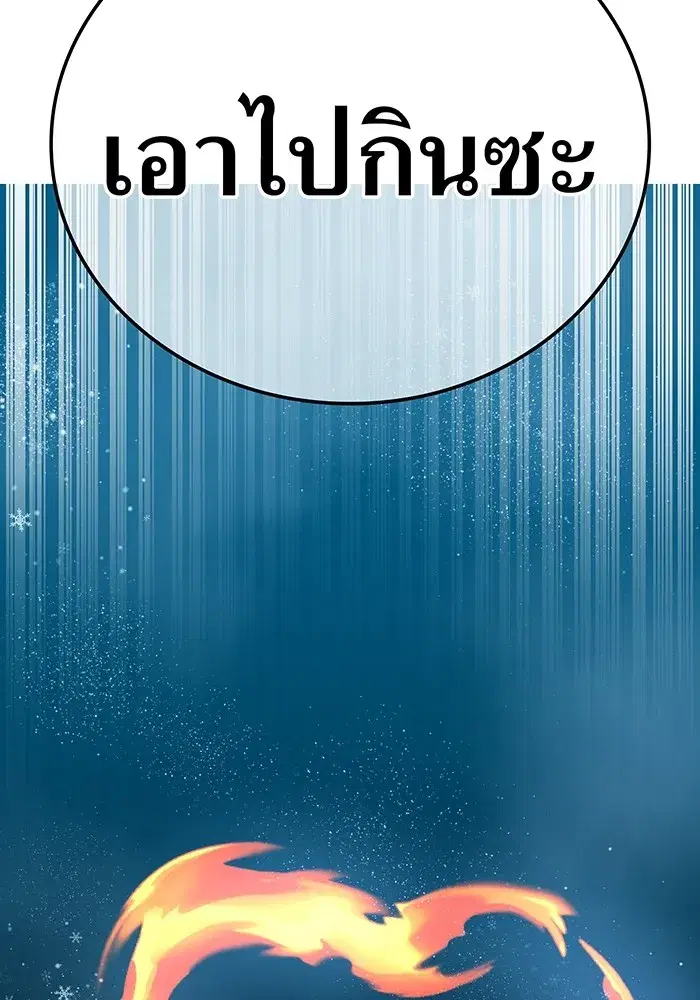 Savior of Divine Blood ตอนที่ 59 หน้า 2