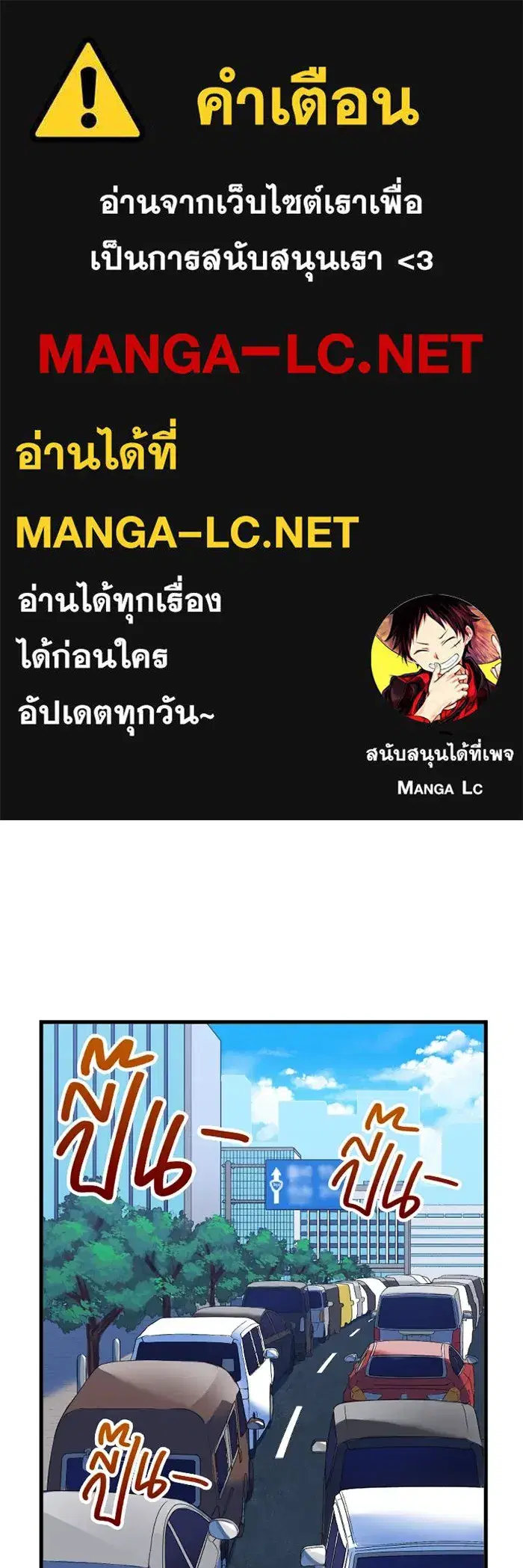Savior of Divine Blood ตอนที่ 6 หน้า 1