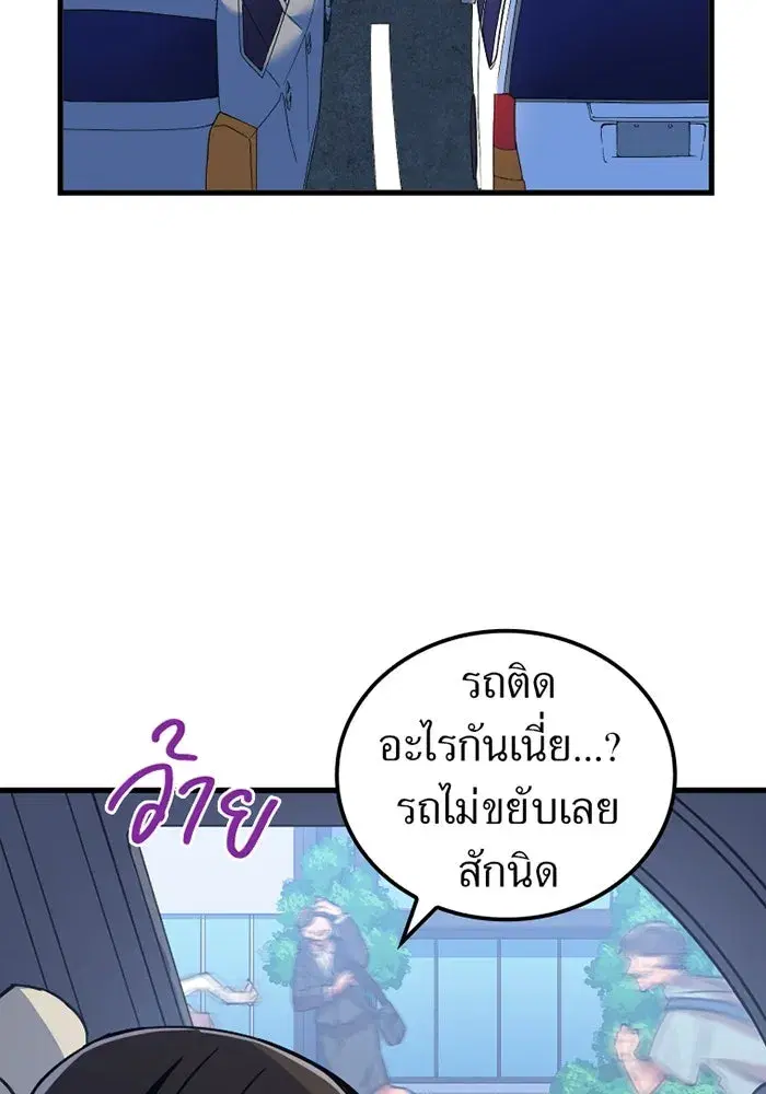 Savior of Divine Blood ตอนที่ 6 หน้า 2