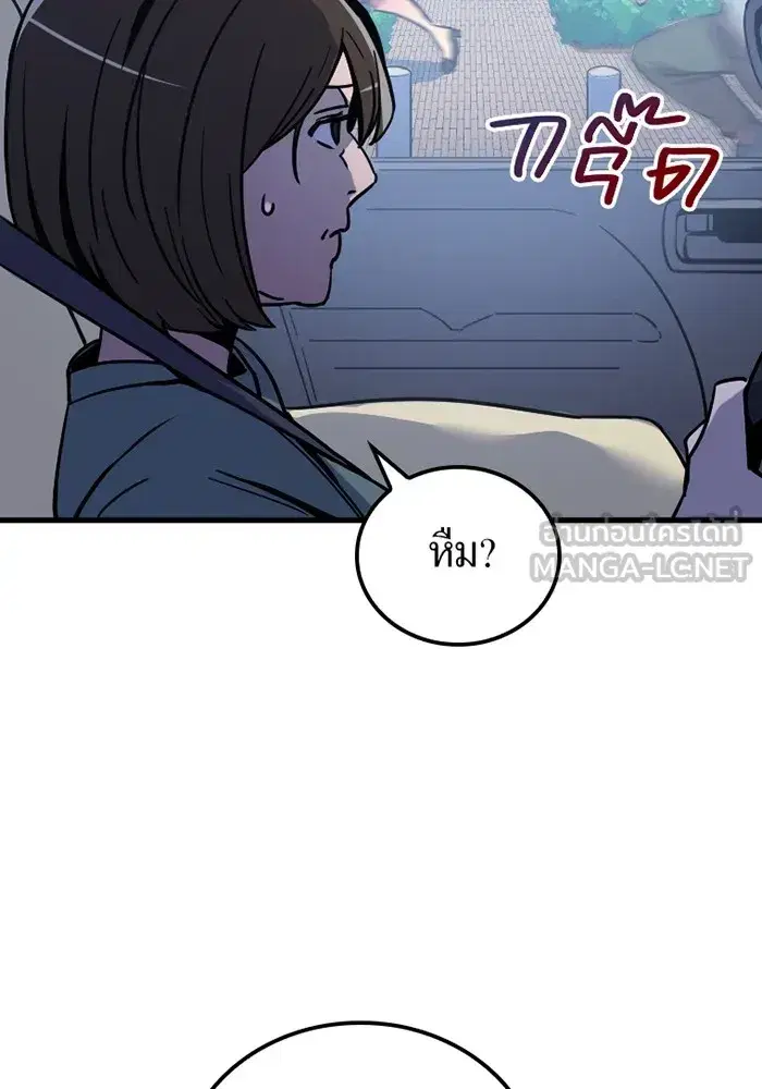 Savior of Divine Blood ตอนที่ 6 หน้า 3