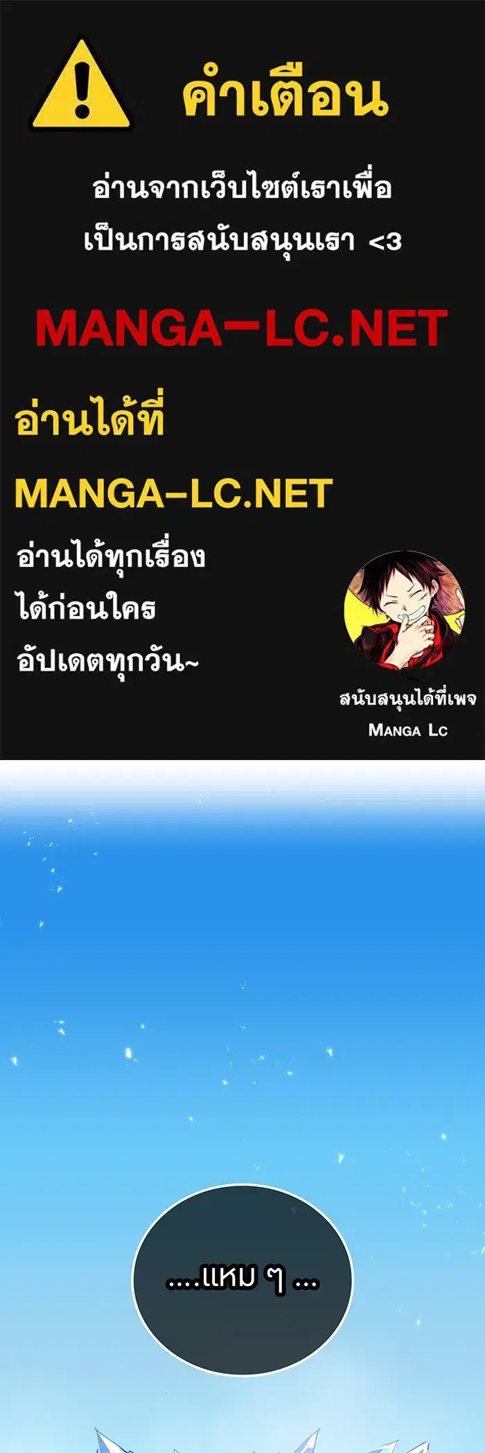 Savior of Divine Blood ตอนที่ 60 หน้า 1