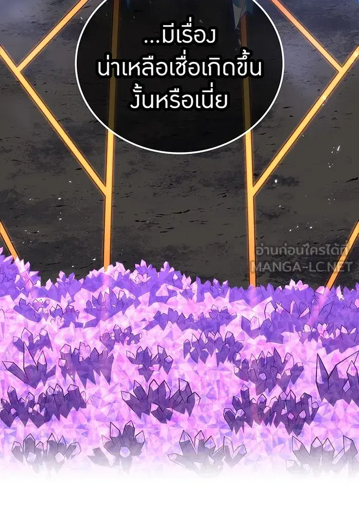 Savior of Divine Blood ตอนที่ 60 หน้า 3
