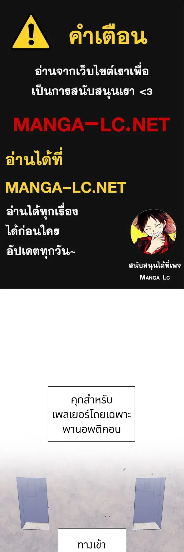 Savior of Divine Blood ตอนที่ 61 หน้า 1